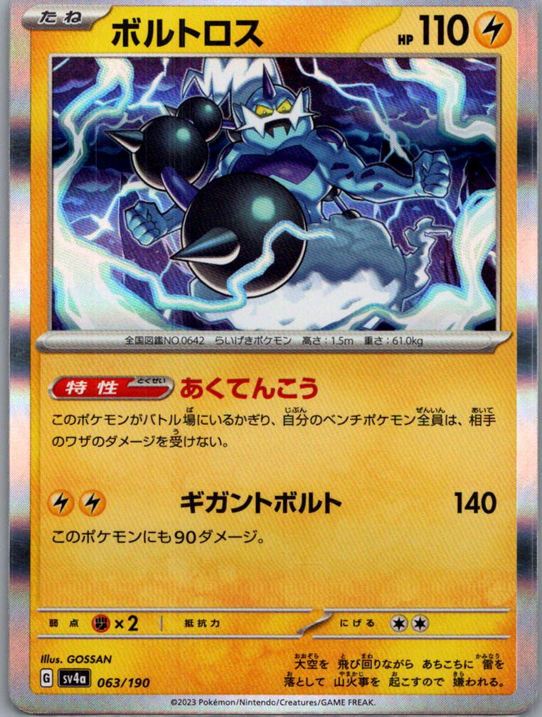 choose your card! complete your shiny treasure ex japanese set - Picture 28 of 80