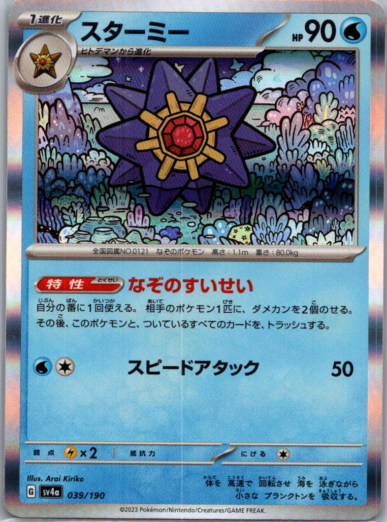 choose your card! complete your shiny treasure ex japanese set - Picture 21 of 80