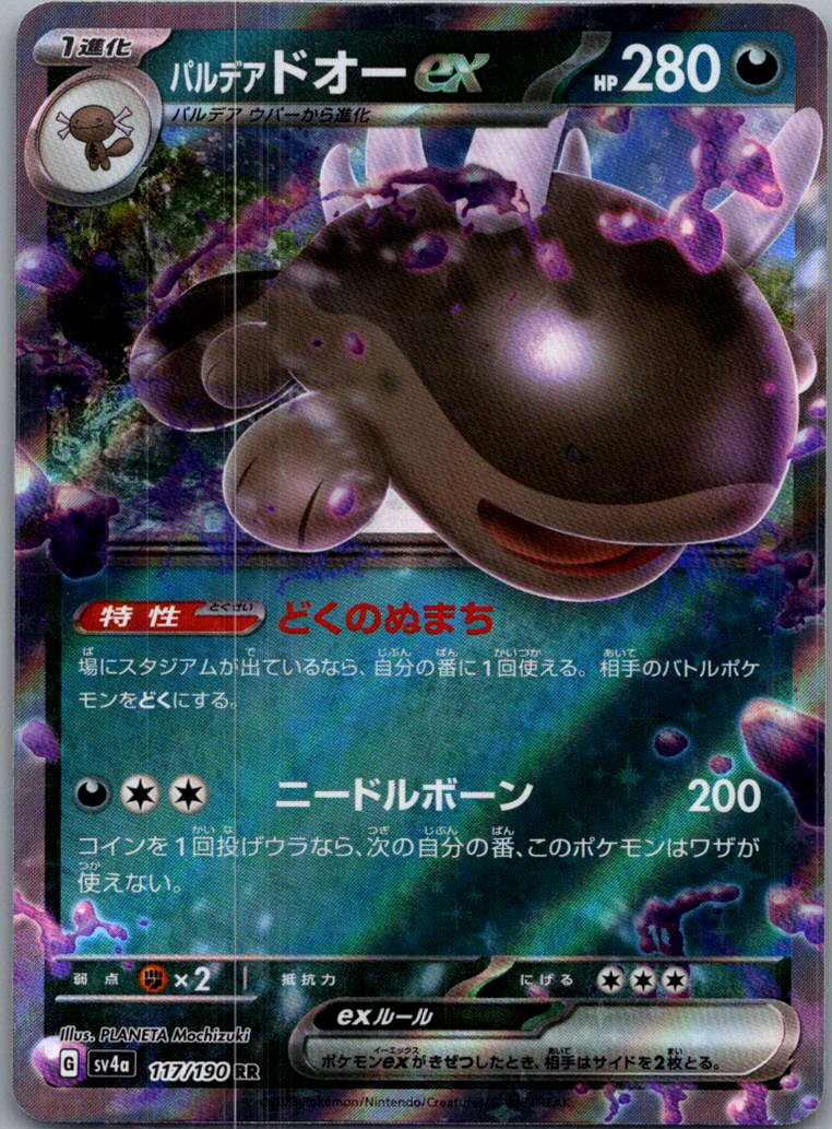 choose your card! complete your shiny treasure ex japanese set - Picture 50 of 80