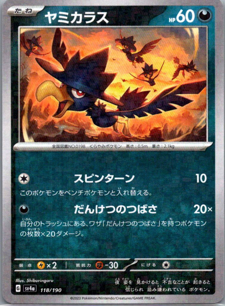 choose your card! complete your shiny treasure ex japanese set - Picture 51 of 80