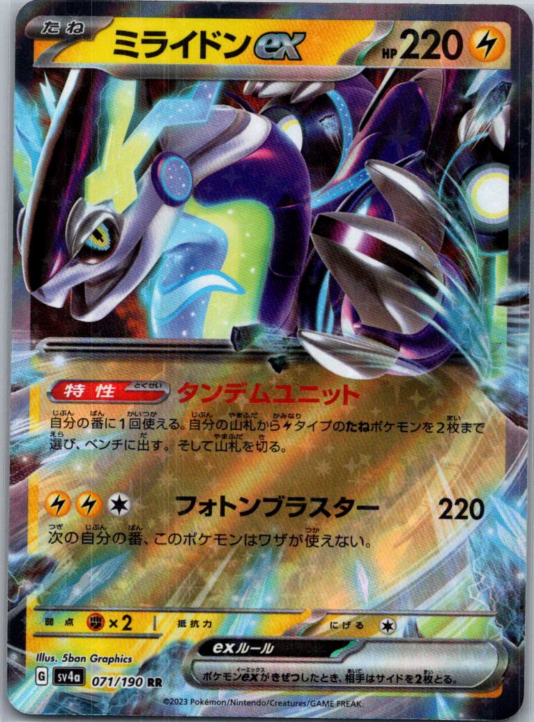 choose your card! complete your shiny treasure ex japanese set - Picture 34 of 80