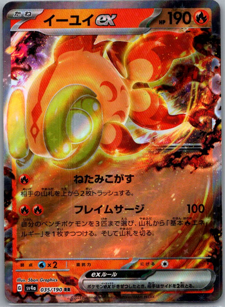 choose your card! complete your shiny treasure ex japanese set - Picture 19 of 80
