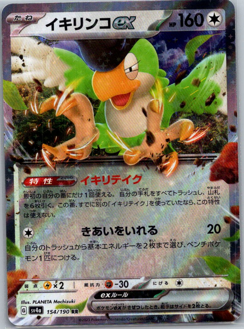 choose your card! complete your shiny treasure ex japanese set - Picture 63 of 80