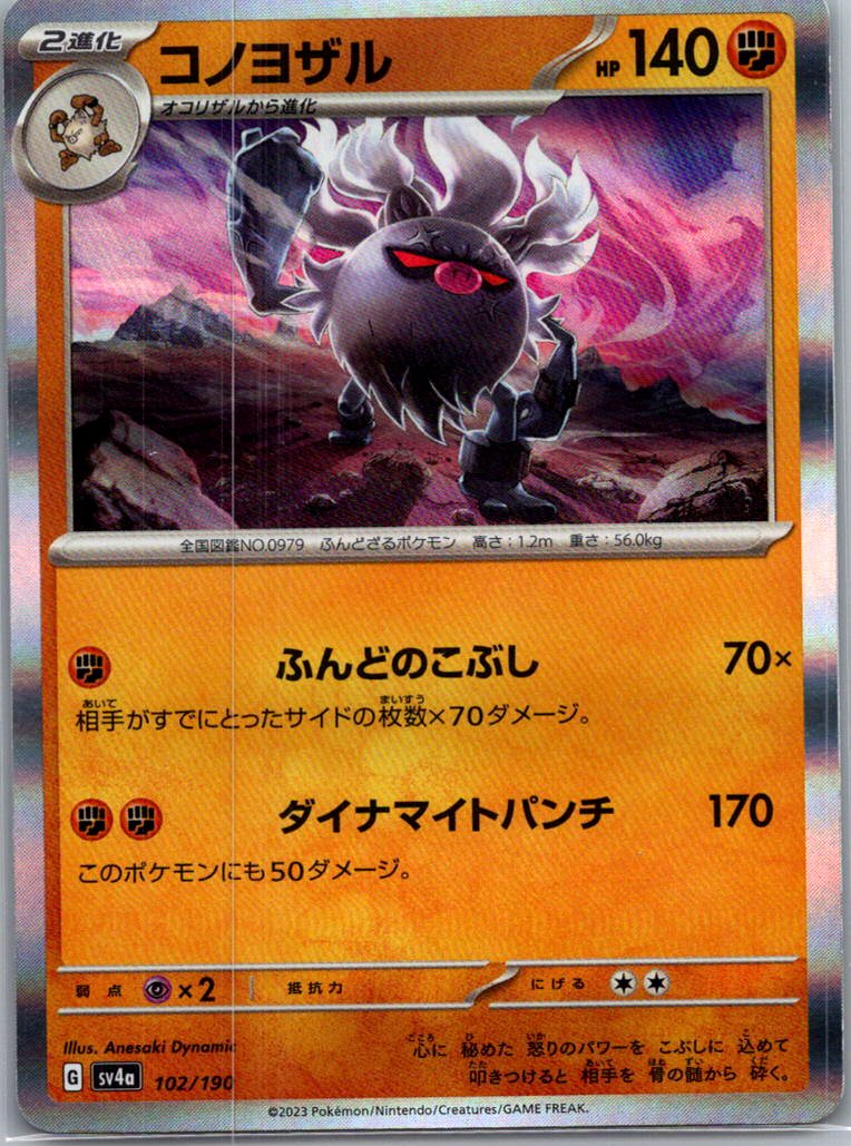 choose your card! complete your shiny treasure ex japanese set - Picture 46 of 80