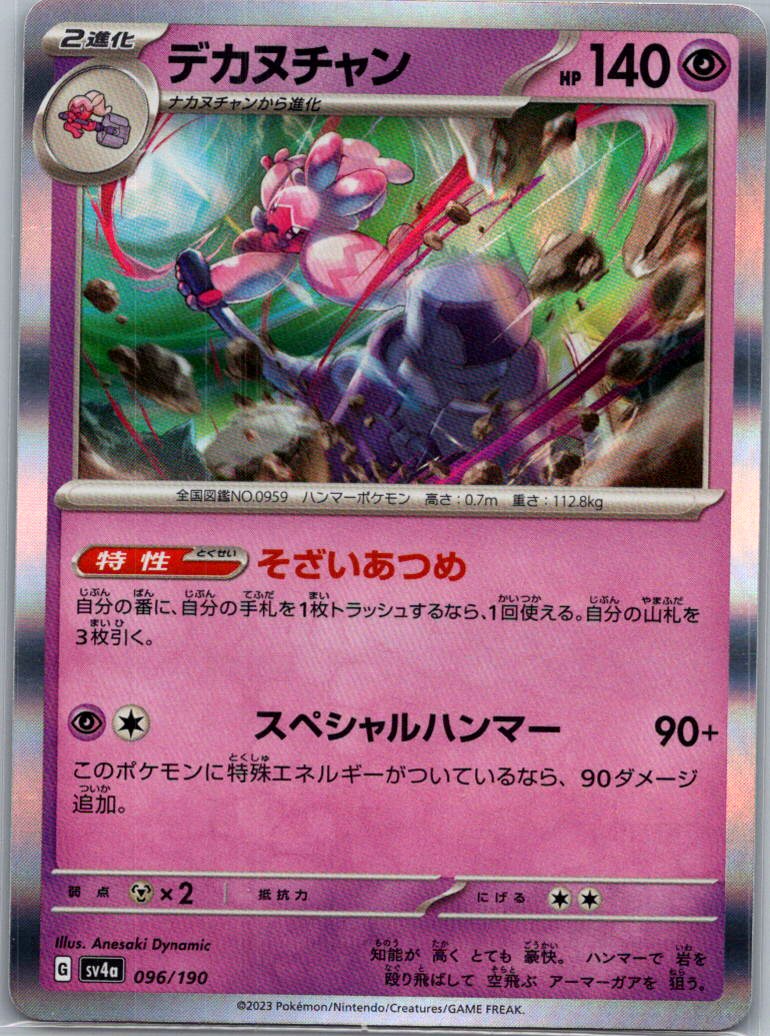 choose your card! complete your shiny treasure ex japanese set - Picture 42 of 80