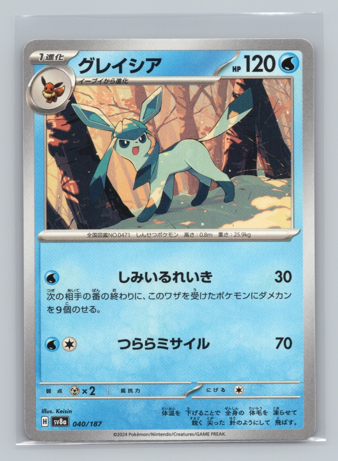 Pick Your Card - Vaporeon Jolteon Flareon Espeon Umbreon Leafeon Glaceon Sylveon - Picture 10 of 32