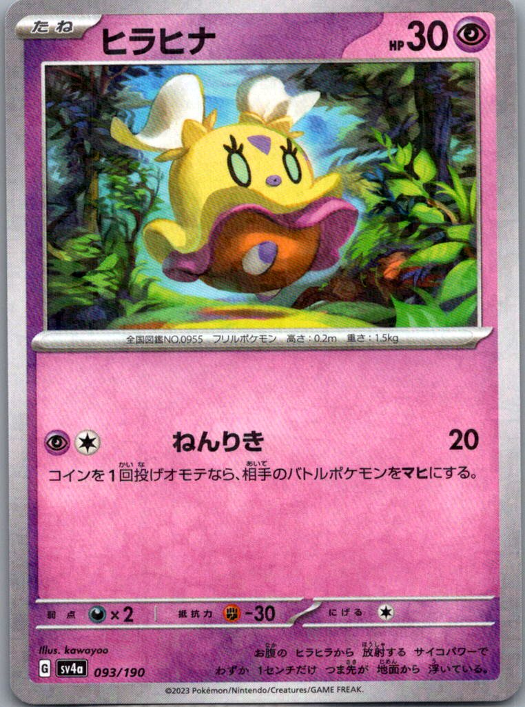 choose your card! complete your shiny treasure ex japanese set - Picture 41 of 80
