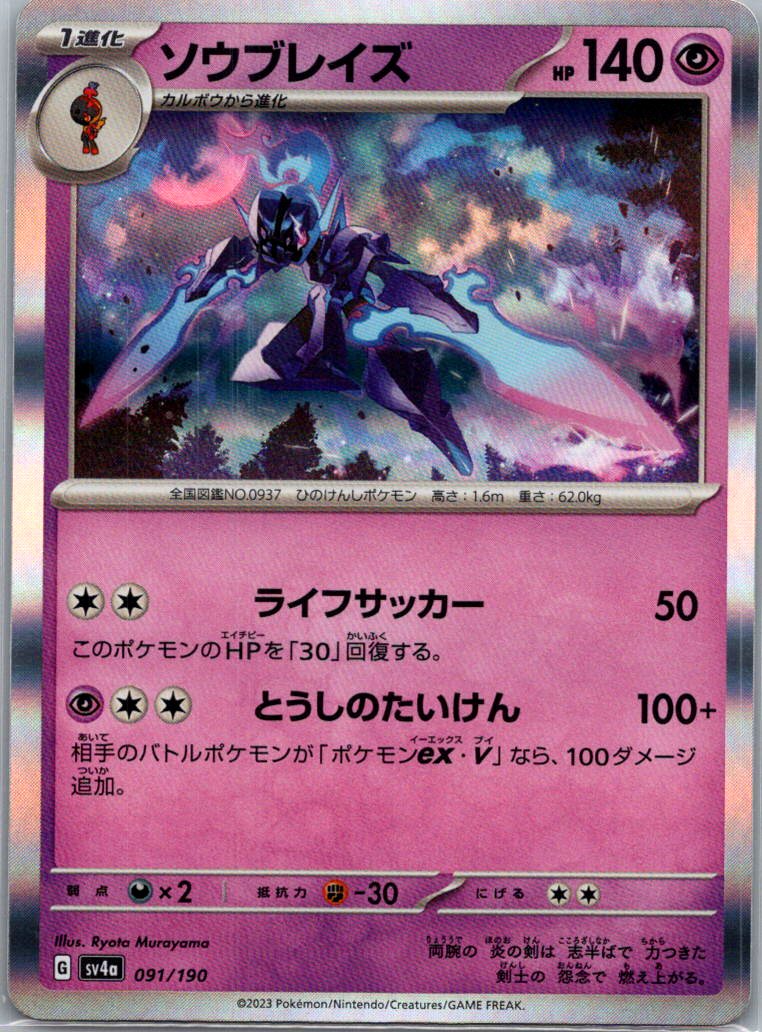 choose your card! complete your shiny treasure ex japanese set - Picture 40 of 80