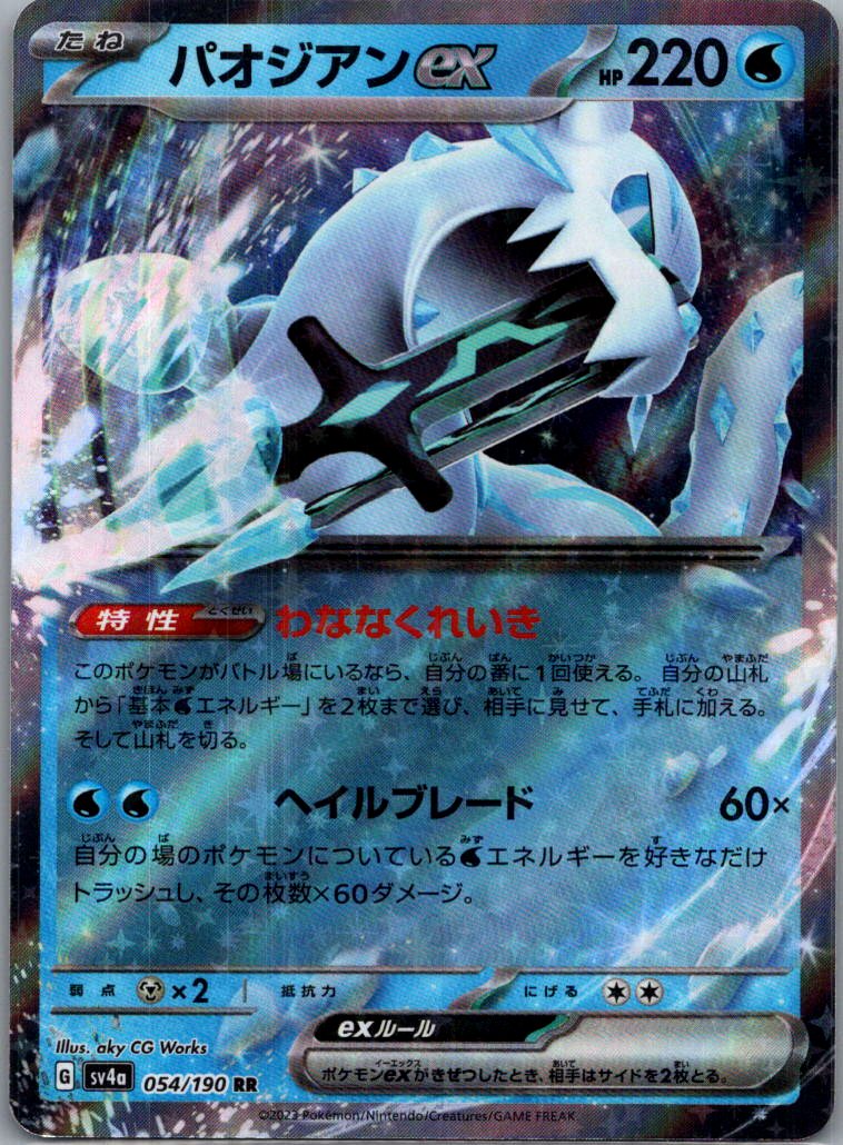choose your card! complete your shiny treasure ex japanese set - Picture 27 of 80