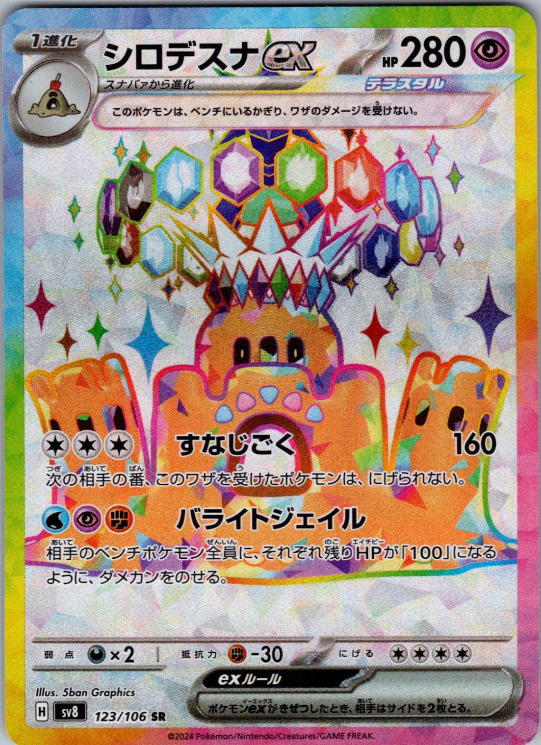 Pokemon Japanese SR - Full Art Choose Your Card - US Seller - Picture 57 of 94