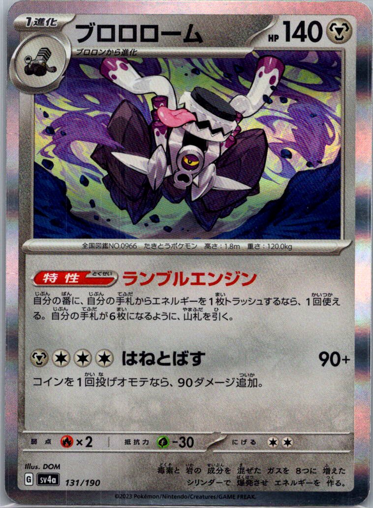 choose your card! complete your shiny treasure ex japanese set - Picture 60 of 80