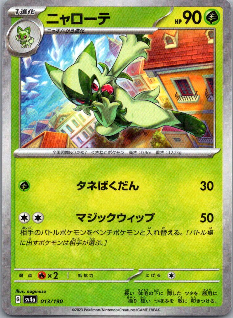choose your card! complete your shiny treasure ex japanese set - Picture 7 of 80