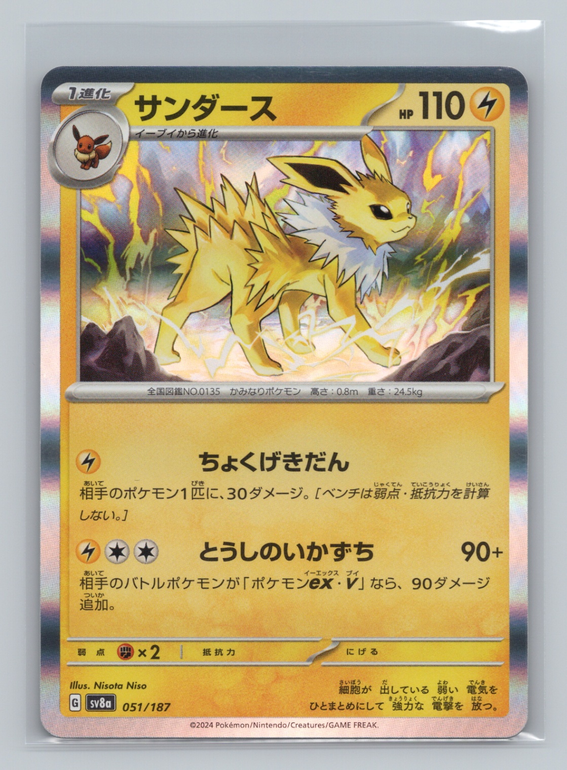 Pick Your Card - Vaporeon Jolteon Flareon Espeon Umbreon Leafeon Glaceon Sylveon - Picture 16 of 32