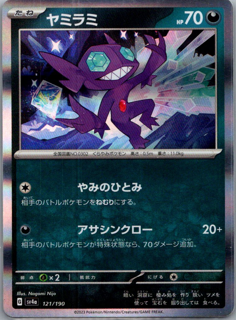 choose your card! complete your shiny treasure ex japanese set - Picture 53 of 80