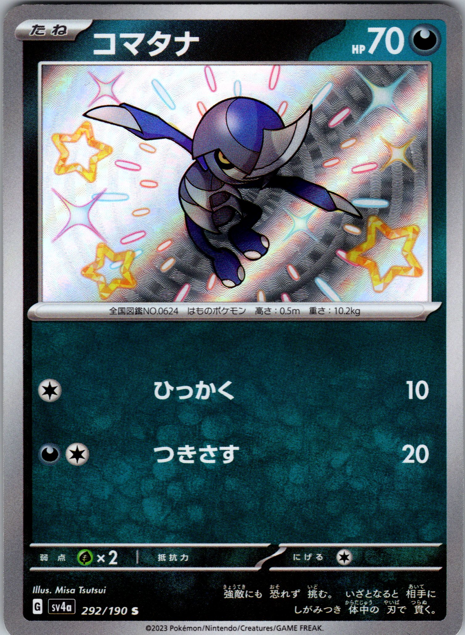 Pokemon Japanese - Baby Shinies Choose Your Card - US Seller - Picture 59 of 95