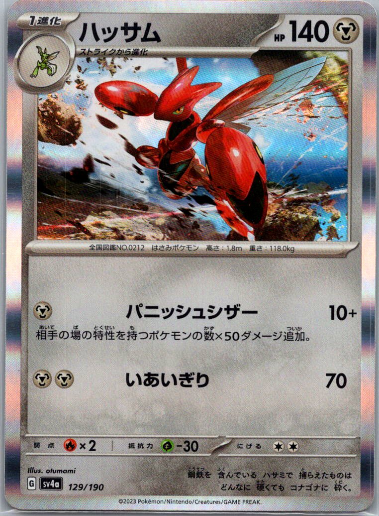 choose your card! complete your shiny treasure ex japanese set - Picture 58 of 80