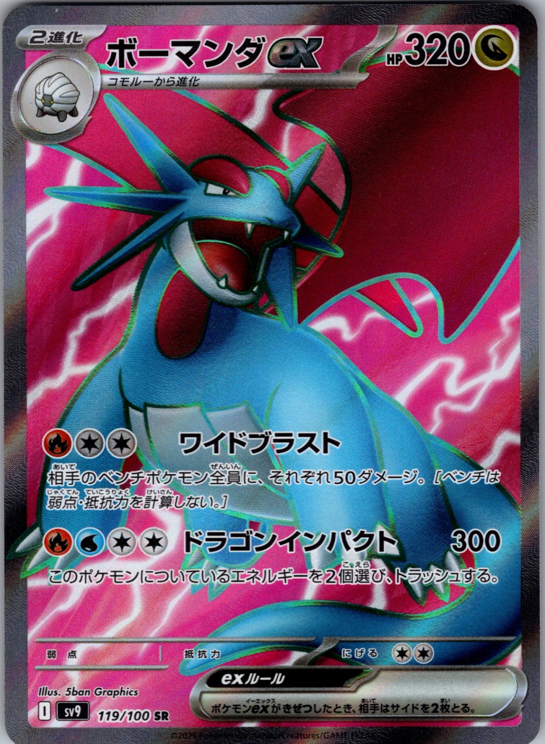 Pokemon Japanese SR - Full Art Choose Your Card - US Seller - Picture 66 of 94