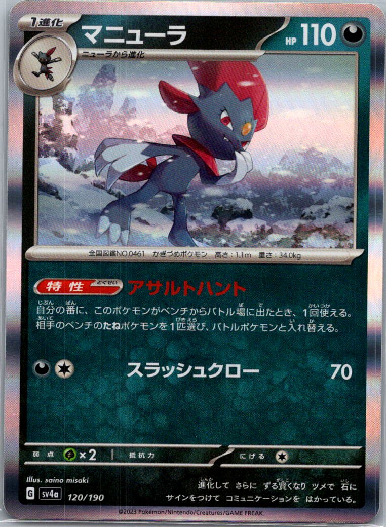 choose your card! complete your shiny treasure ex japanese set - Picture 52 of 80