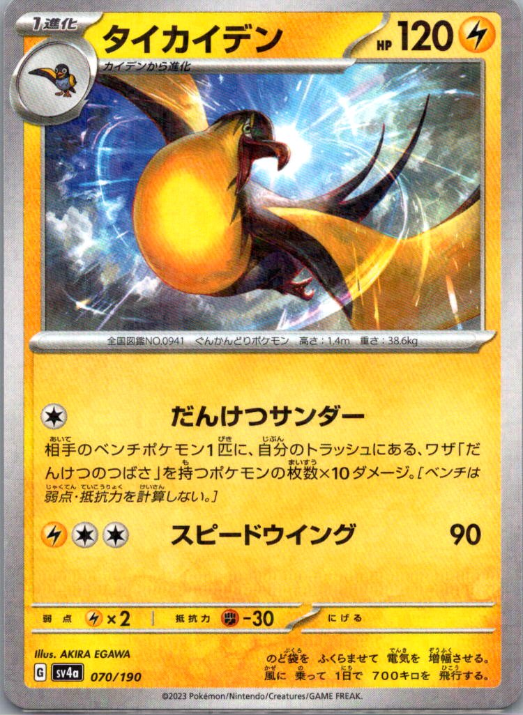 choose your card! complete your shiny treasure ex japanese set - Picture 33 of 80