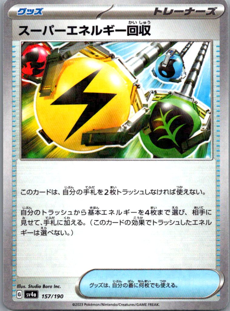 choose your card! complete your shiny treasure ex japanese set - Picture 64 of 80