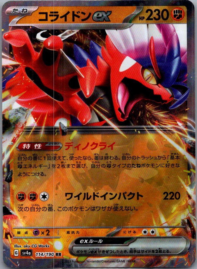 choose your card! complete your shiny treasure ex japanese set - Picture 49 of 80