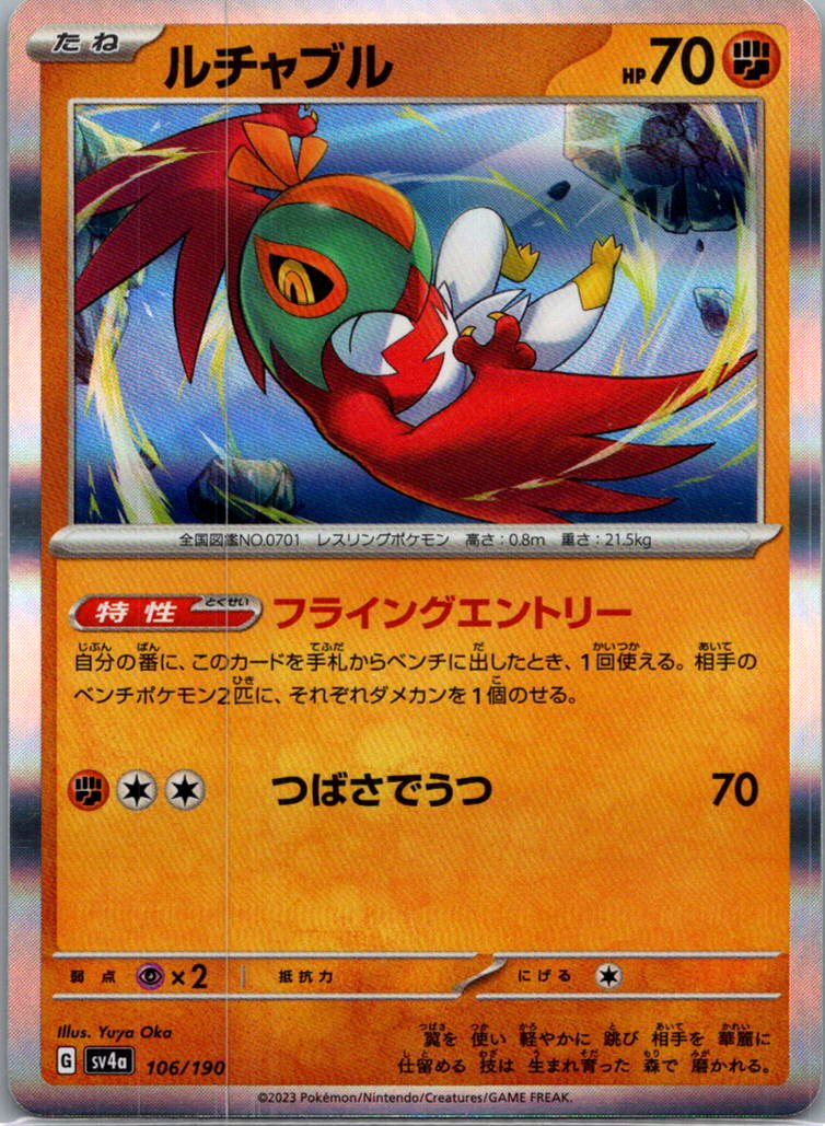choose your card! complete your shiny treasure ex japanese set - Picture 47 of 80