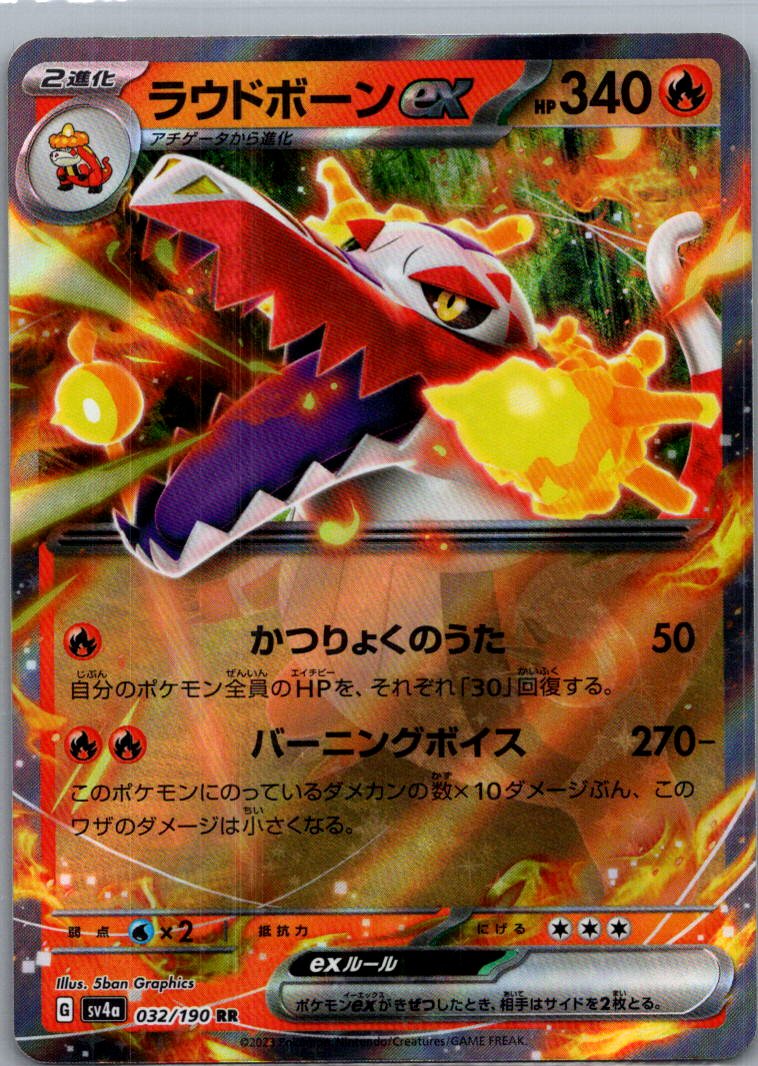 choose your card! complete your shiny treasure ex japanese set - Picture 18 of 80