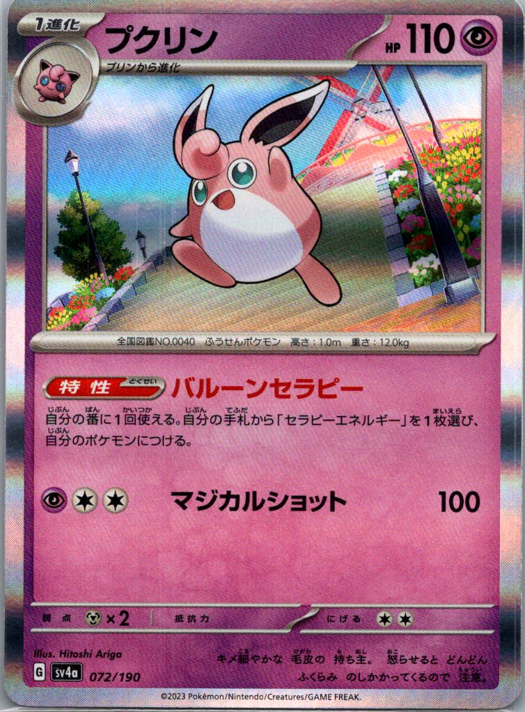 choose your card! complete your shiny treasure ex japanese set - Picture 35 of 80