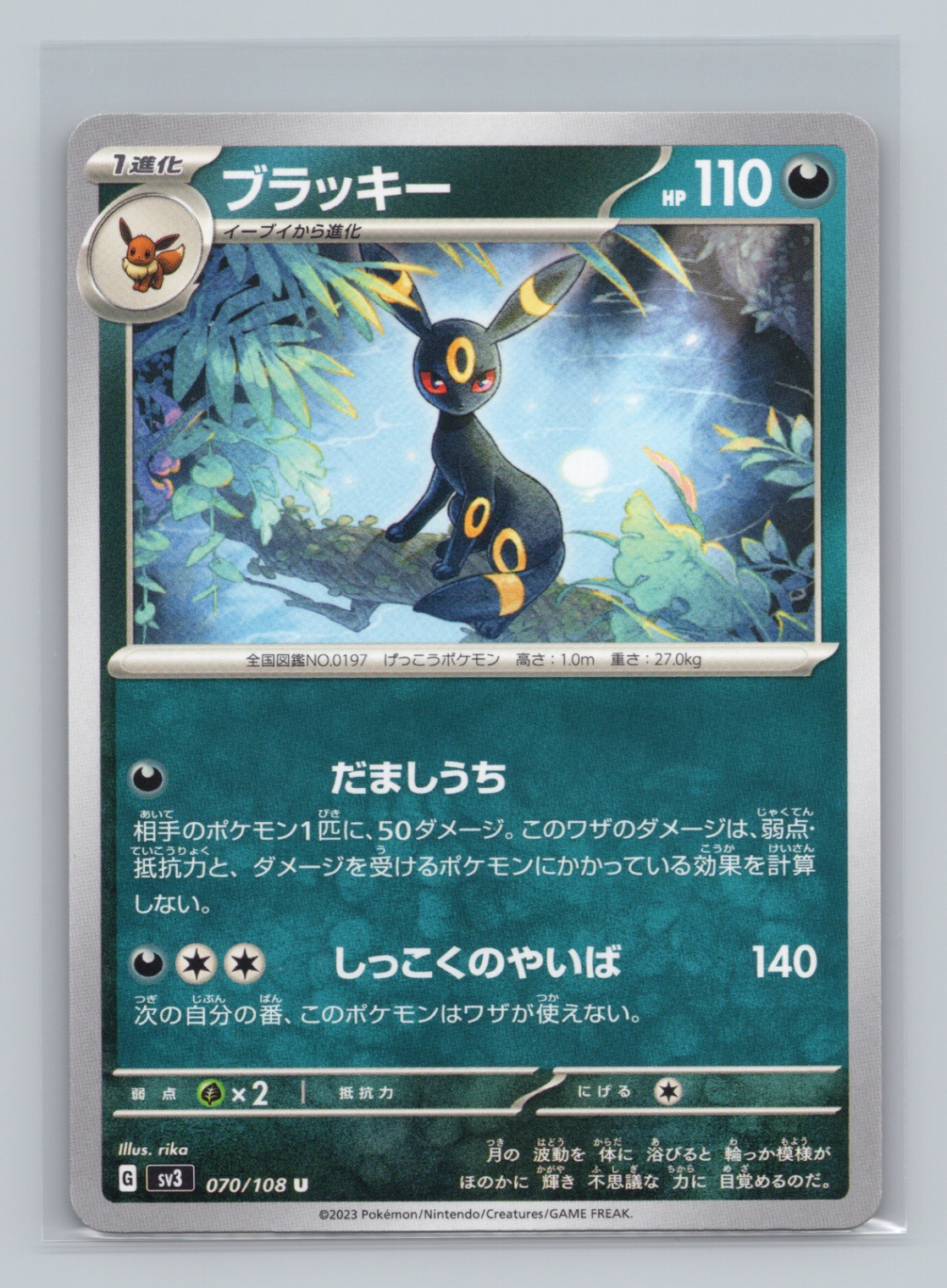 Pick Your Card - Vaporeon Jolteon Flareon Espeon Umbreon Leafeon Glaceon Sylveon - Picture 23 of 32
