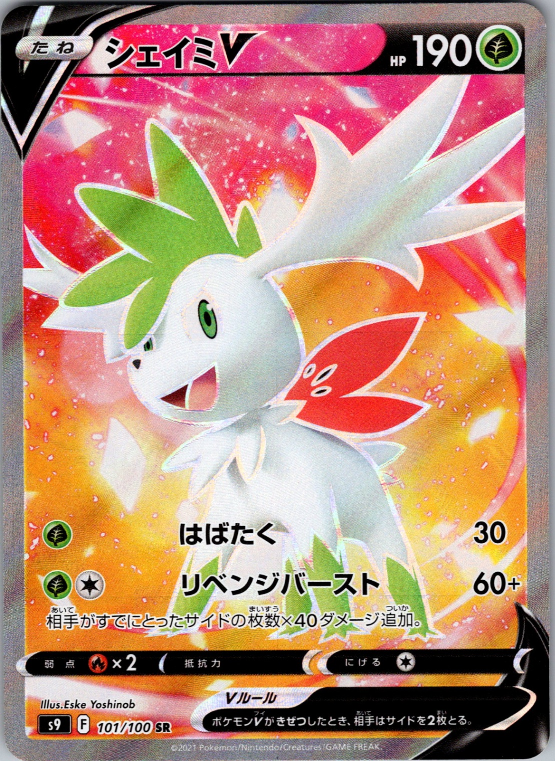 Pokemon Japanese SR - Full Art Choose Your Card - US Seller - Picture 71 of 94