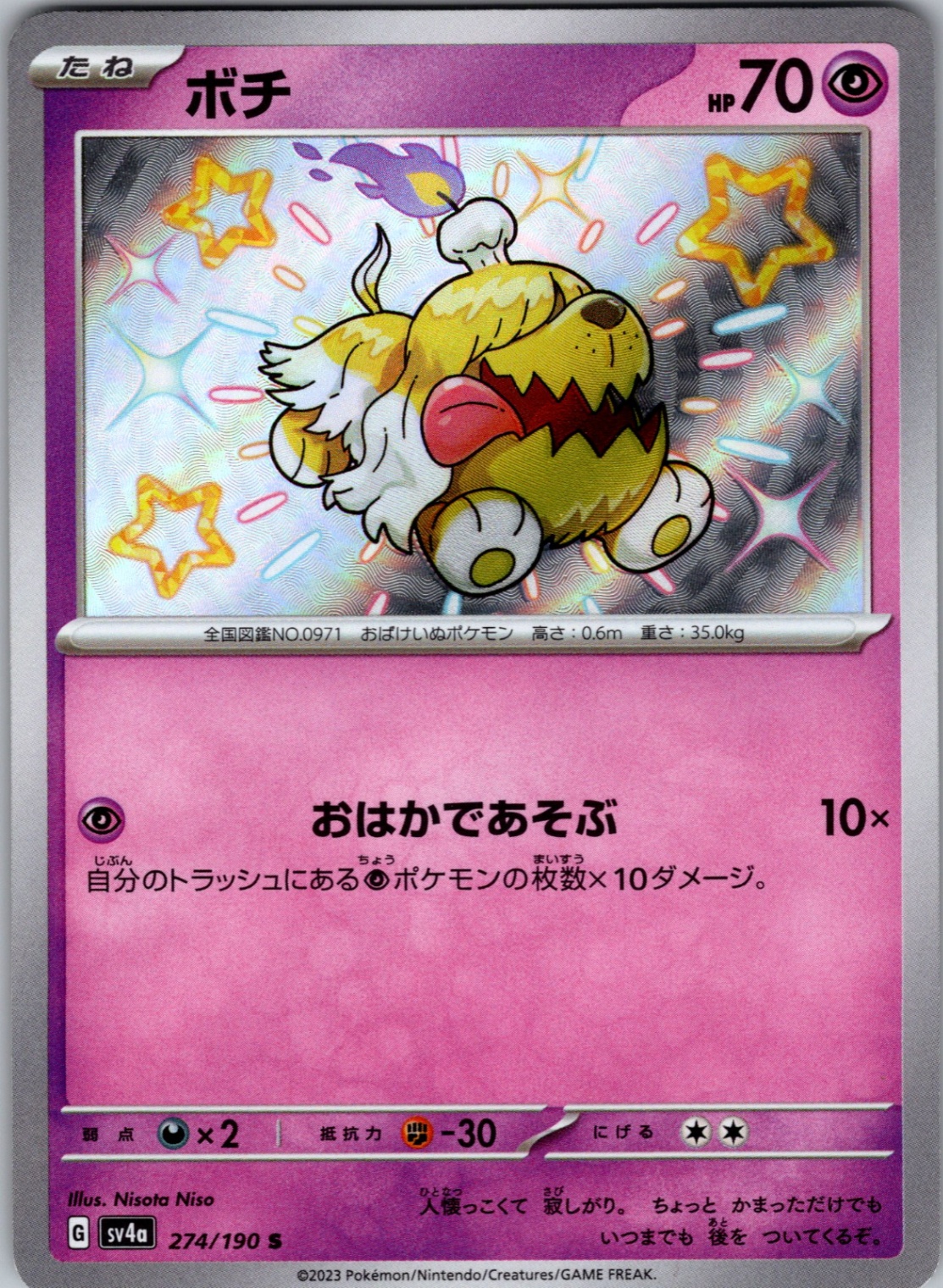 Pokemon Japanese - Baby Shinies Choose Your Card - US Seller - Picture 35 of 95