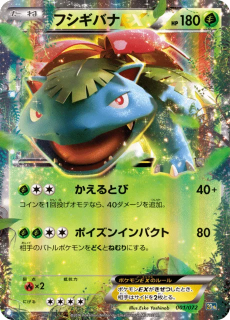 Venusaur-EX 1/84 from 20th Anniversary Starter Pack