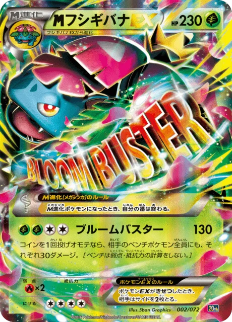 M Venusaur-EX 2/84 from 20th Anniversary Starter Pack