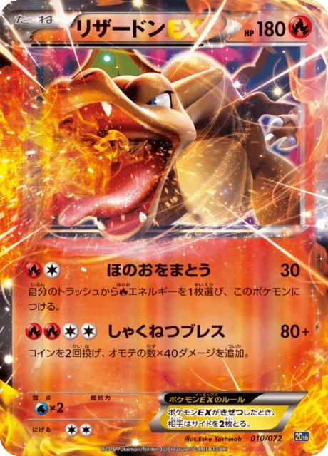 Charizard-EX 10/84 from 20th Anniversary Starter Pack