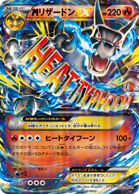 M Charizard-EX 11/84 from 20th Anniversary Starter Pack