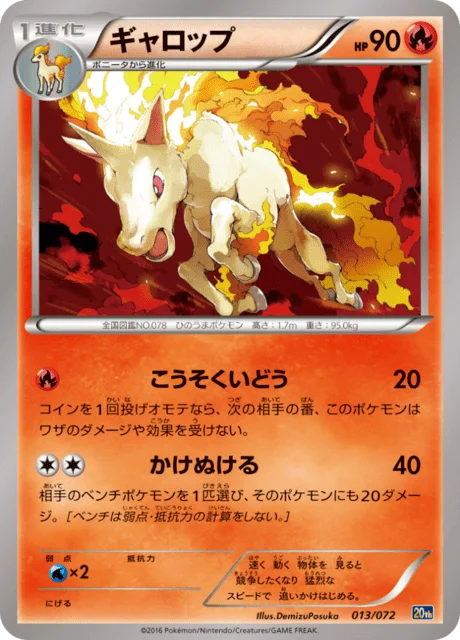 Rapidash 13/84 from 20th Anniversary Starter Pack