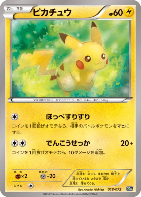 Pikachu 18/84 from 20th Anniversary Starter Pack
