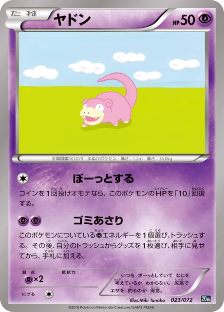 Slowpoke 23/84 from 20th Anniversary Starter Pack
