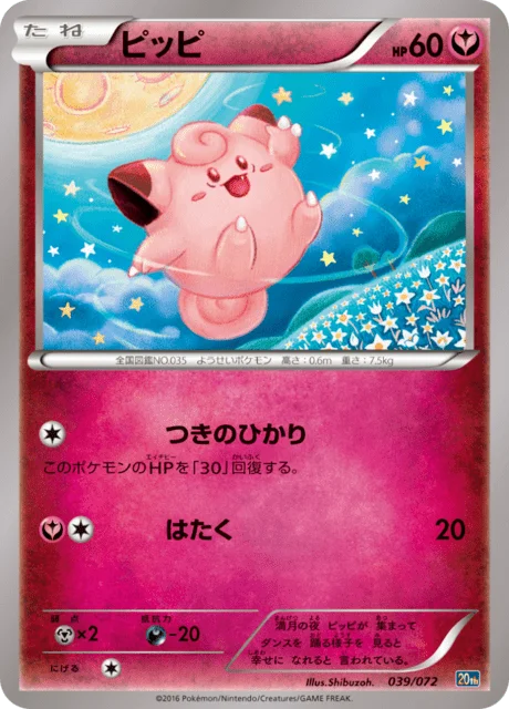 Clefairy 39/84 from 20th Anniversary Starter Pack