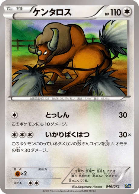 Tauros 46/84 from 20th Anniversary Starter Pack