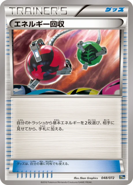 Energy Retrieval 48/84 from 20th Anniversary Starter Pack