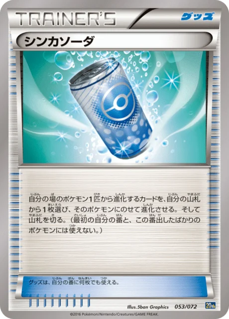 Evosoda 53/84 from 20th Anniversary Starter Pack