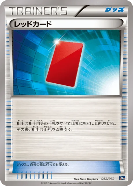 Red Card 62/84 from 20th Anniversary Starter Pack