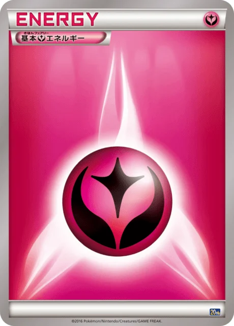 Basic Fairy Energy 84/84 from 20th Anniversary Starter Pack