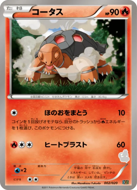 Torkoal 2/26 from Thundurus vs Tornadus Battle Gift Set
