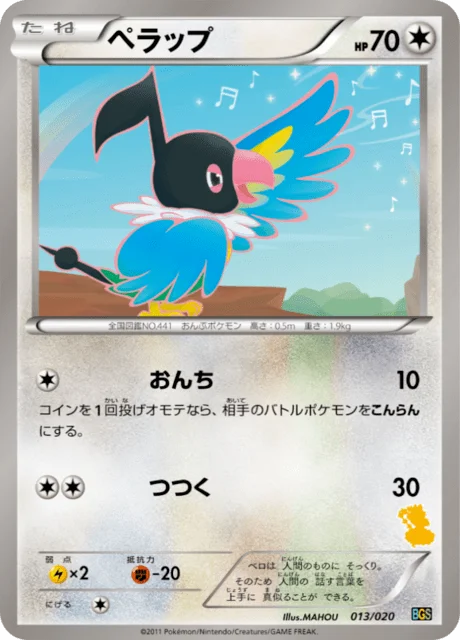 Chatot 13/26 from Thundurus vs Tornadus Battle Gift Set