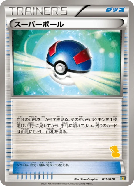 Great Ball 16/26 from Thundurus vs Tornadus Battle Gift Set