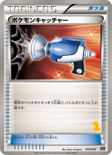 Pokémon Catcher 18/26 from Thundurus vs Tornadus Battle Gift Set