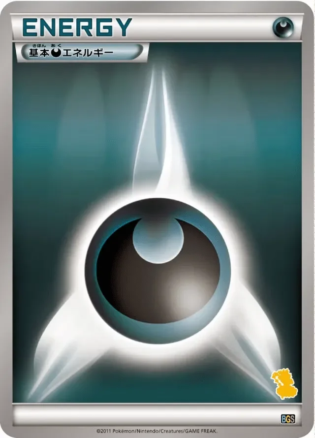 Darkness Energy 25/26 from Thundurus vs Tornadus Battle Gift Set