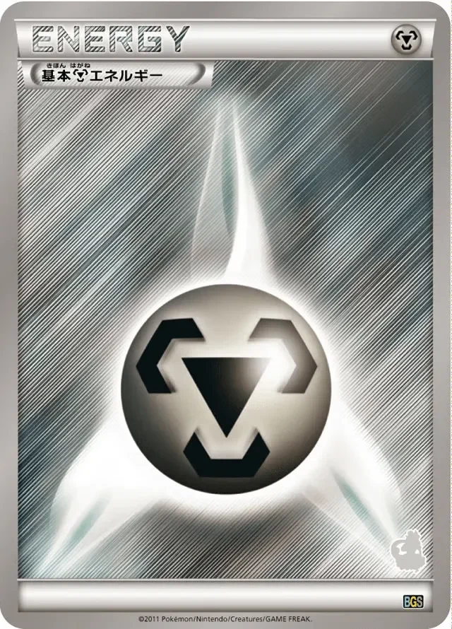 Metal Energy 26/26 from Thundurus vs Tornadus Battle Gift Set